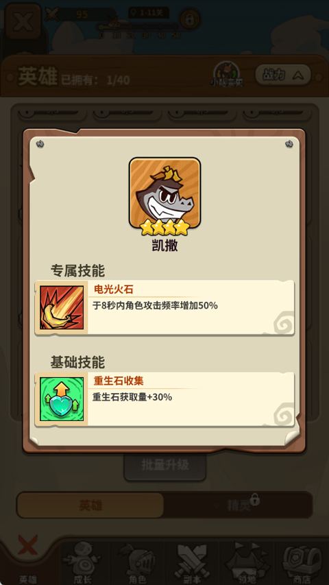 五芒星战记