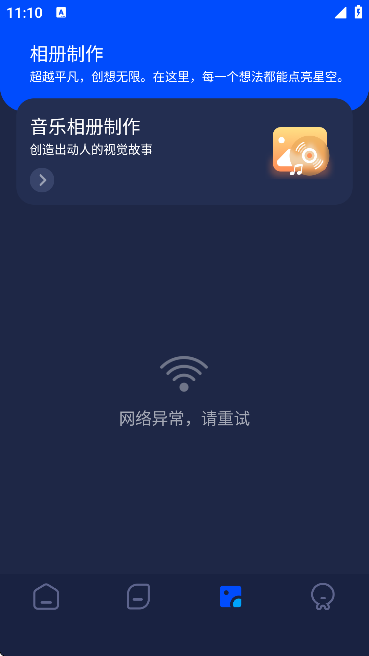 pixverse截图1