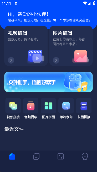 pixverse截图2
