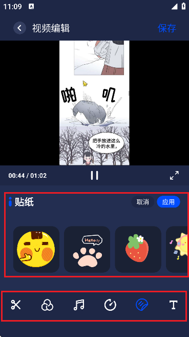 pixverse截图3