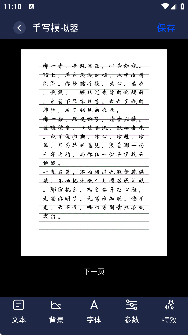 pixverse截图4