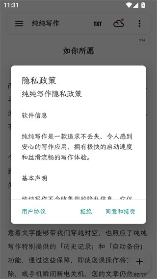纯纯写作