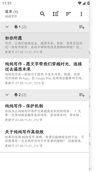 纯纯写作