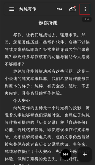 纯纯写作