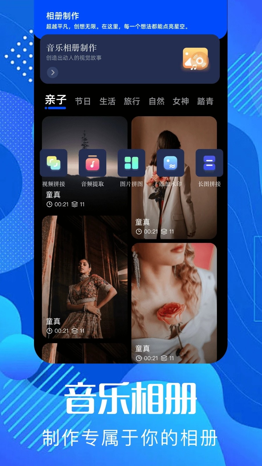 PixverseAI截图1