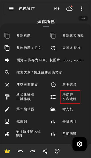 纯纯写作