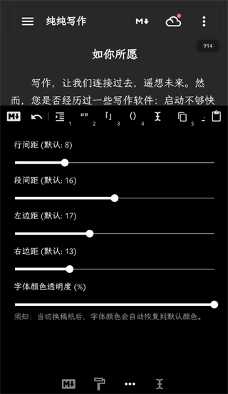 纯纯写作