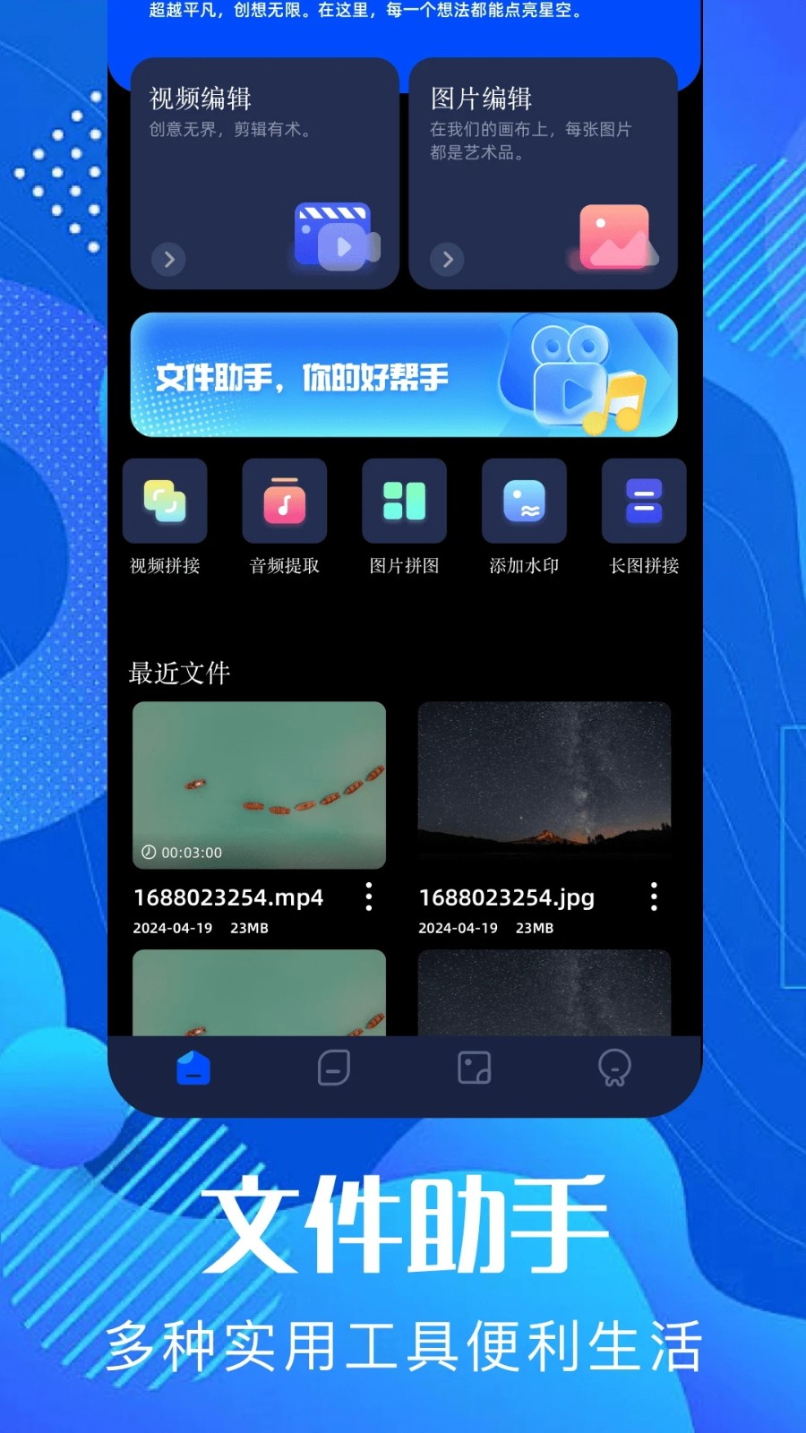 PixverseAI截图4