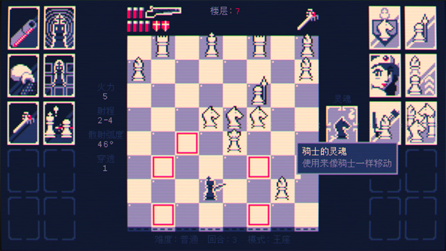 霰弹国王截图1