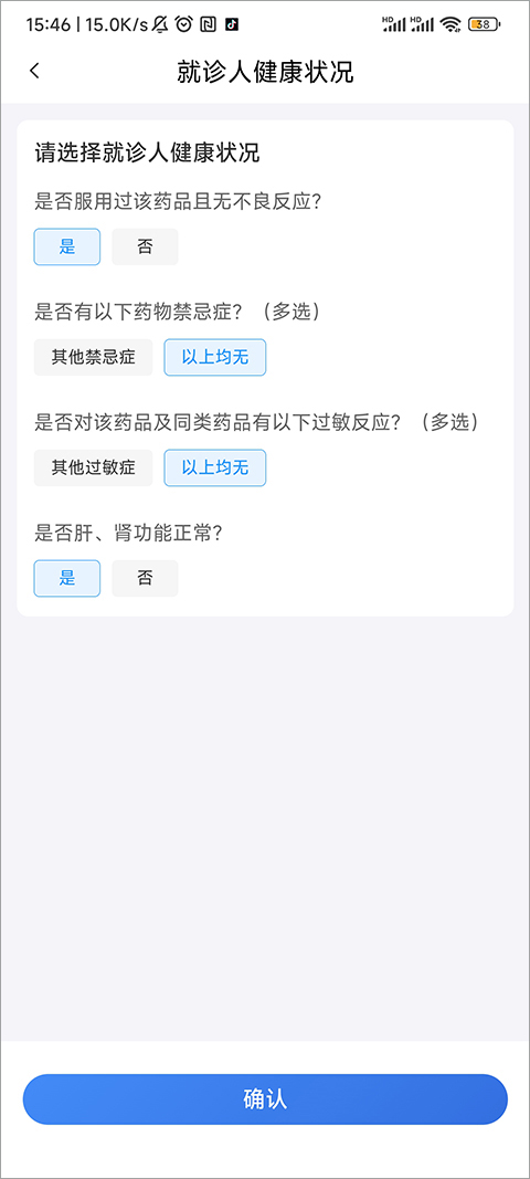 平安好医生