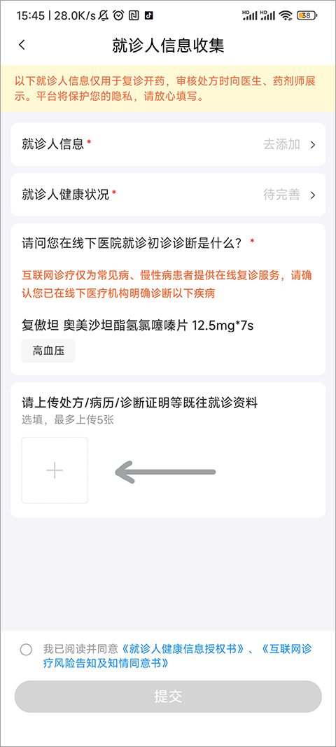 平安好医生
