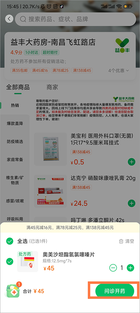 平安好医生