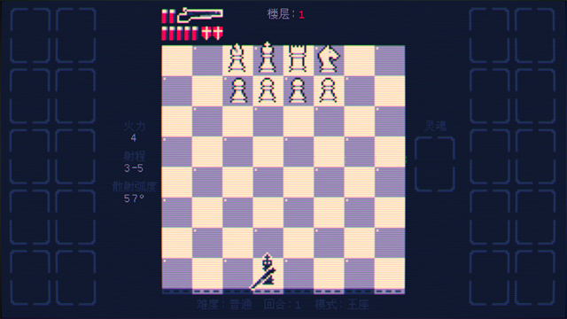 霰弹国王截图3