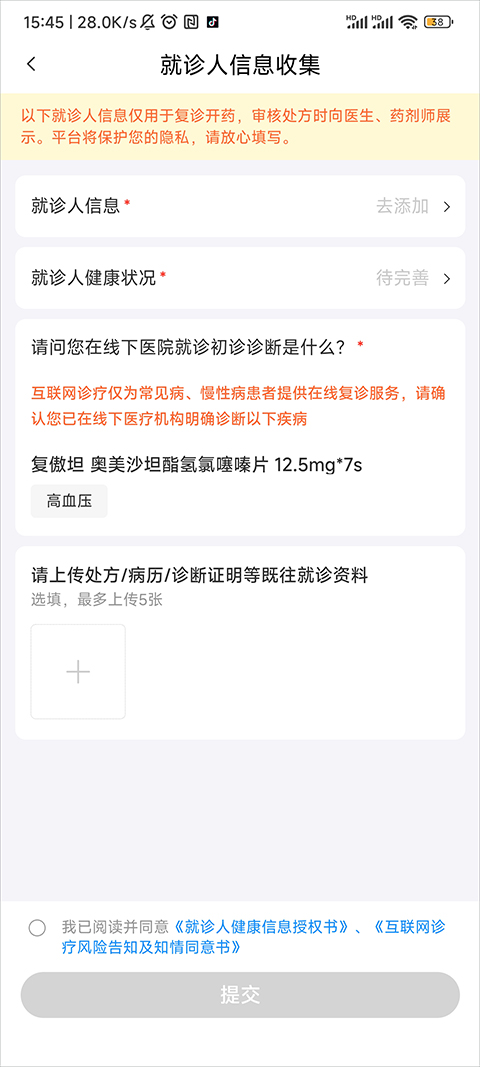 平安好医生
