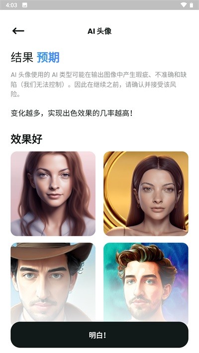 文心一格截图1