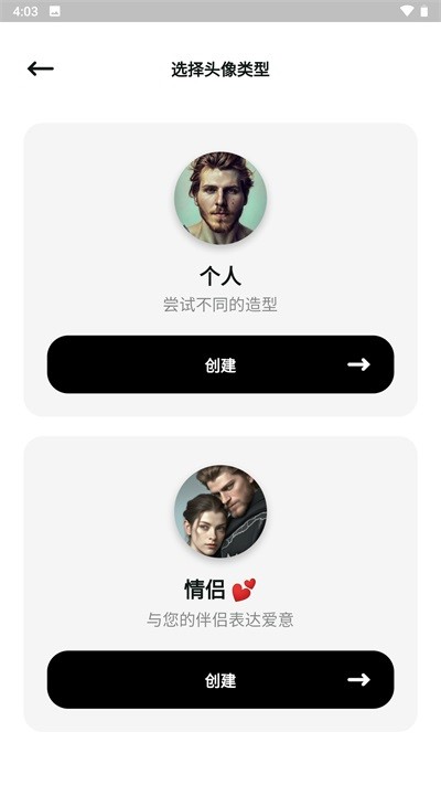 文心一格截图4