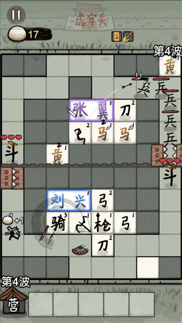 赵云与阿斗截图1