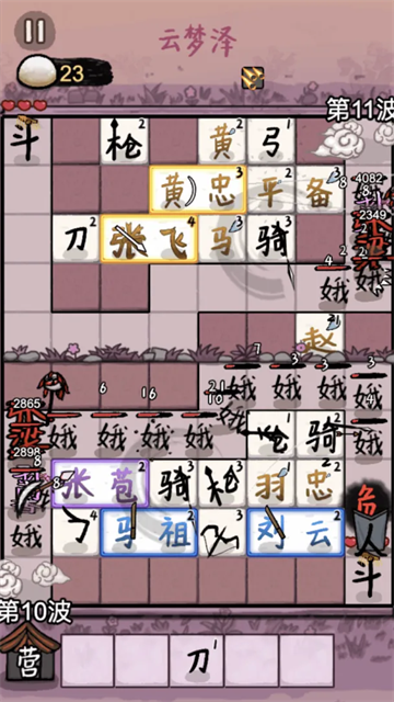 赵云与阿斗截图2