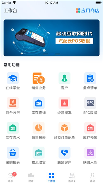 汽配云助手老版本