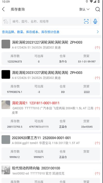 汽配云助手老版本