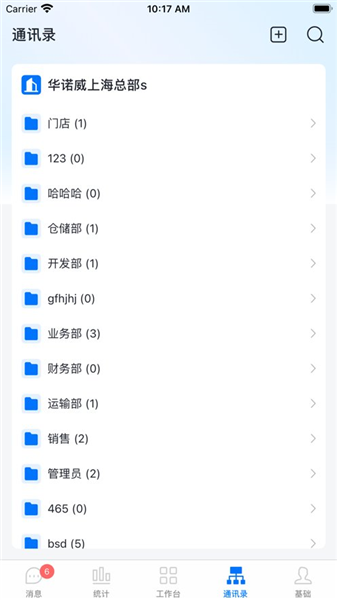 汽配云助手老版本