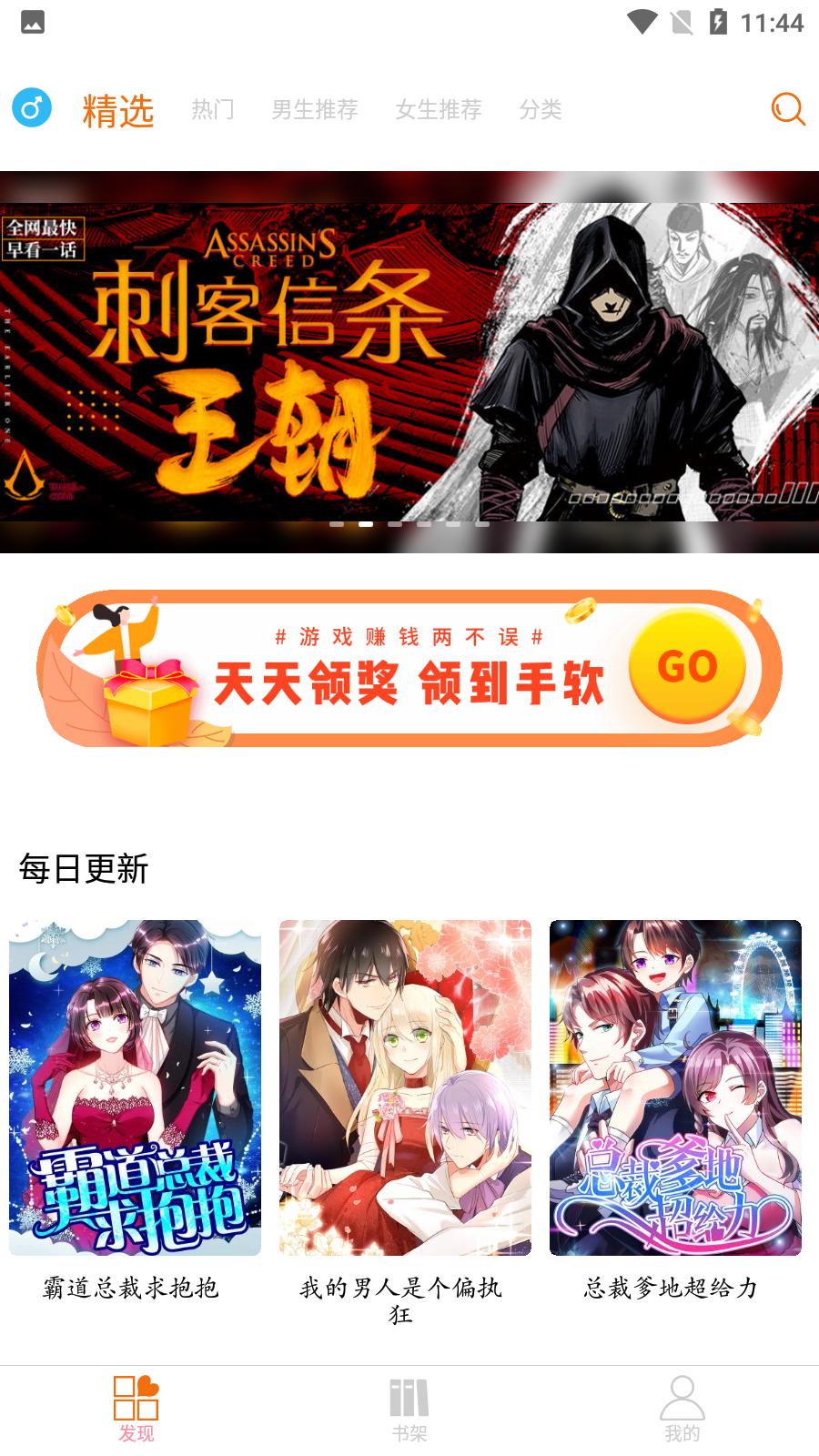 新好漫6截图2