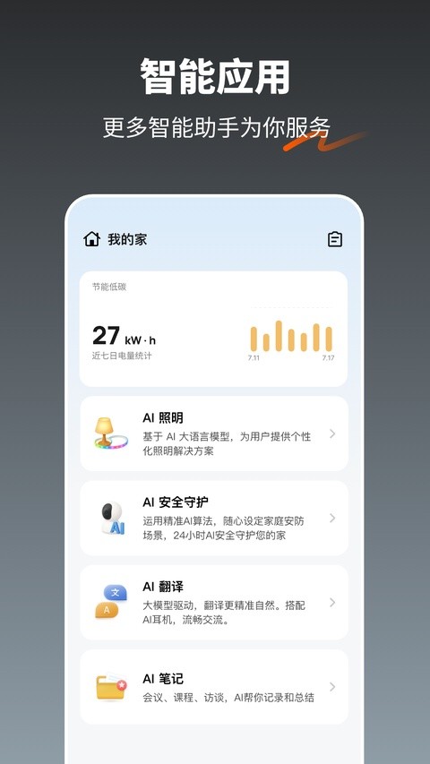 涂鸦智能截图1