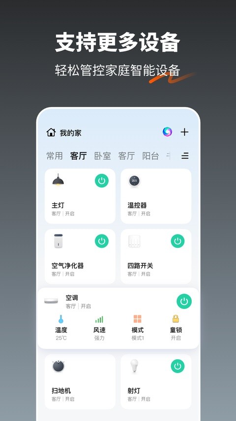 涂鸦智能截图3