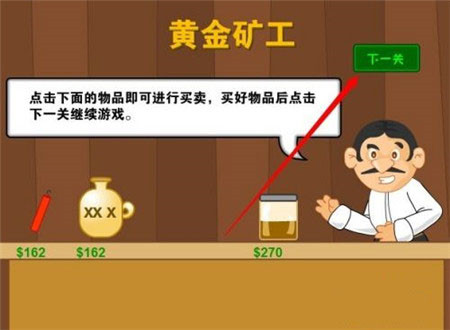 黄金矿工单机版