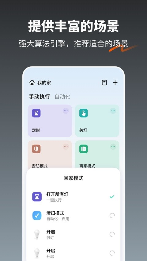 涂鸦智能截图4