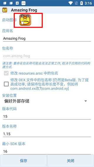 APK编辑器中文版