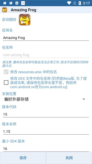 APK编辑器中文版