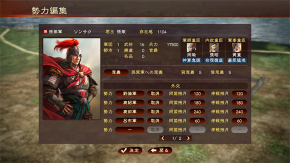 三国志13威力加强版