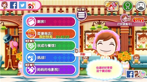 料理妈妈来煮饭吧截图2