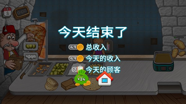 沙威玛传奇无广告版截图4