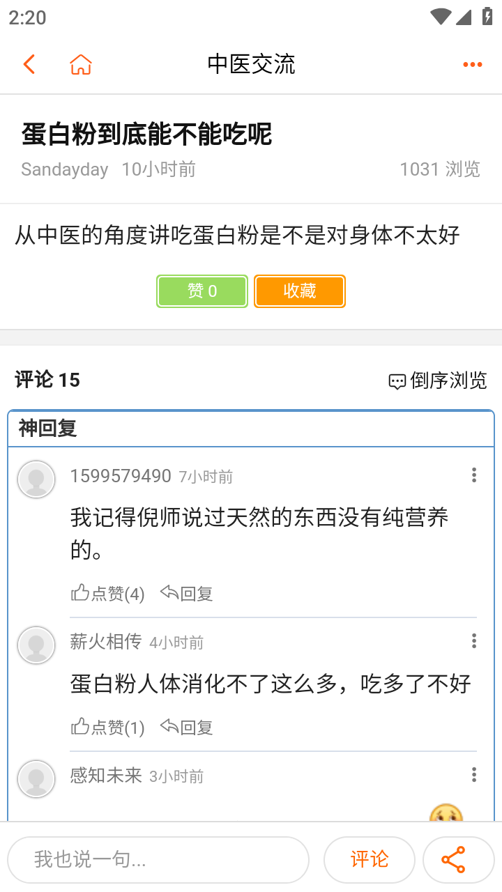 倪师之家