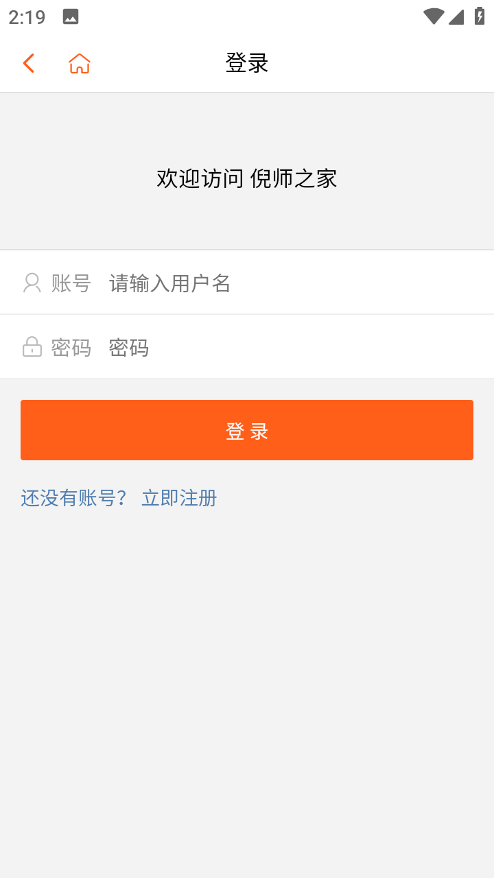 倪师之家