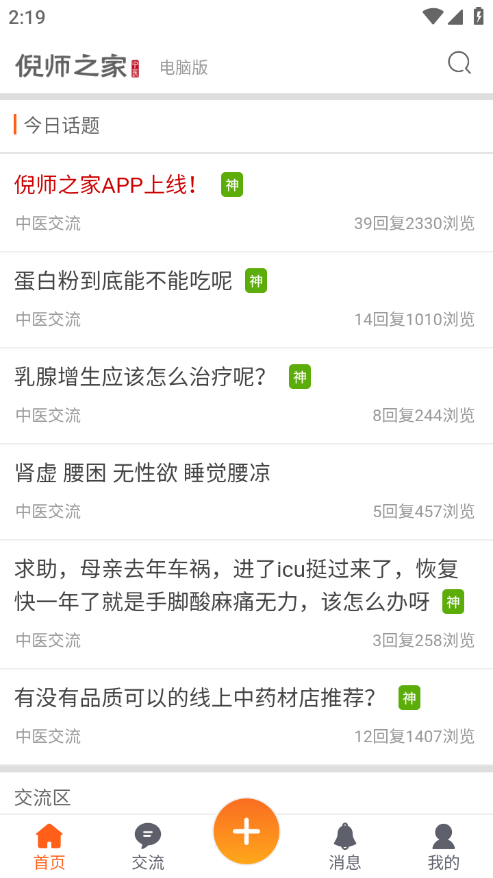 倪师之家