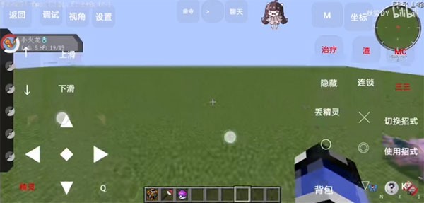 我的世界宝可梦世代截图1