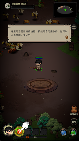 地城之战
