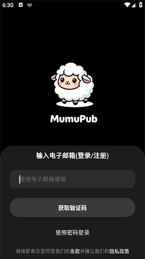 mumupub