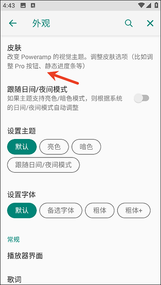 PowerAMP