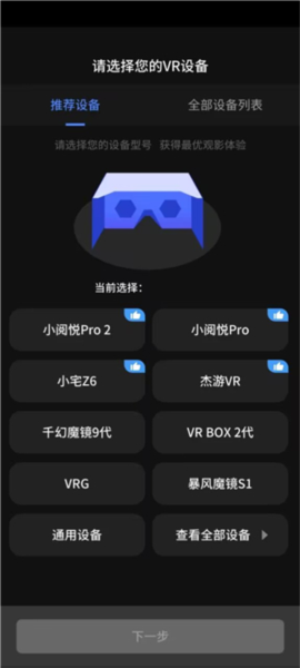 爱奇艺VR