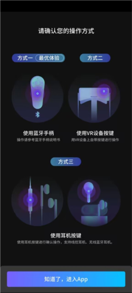 爱奇艺VR