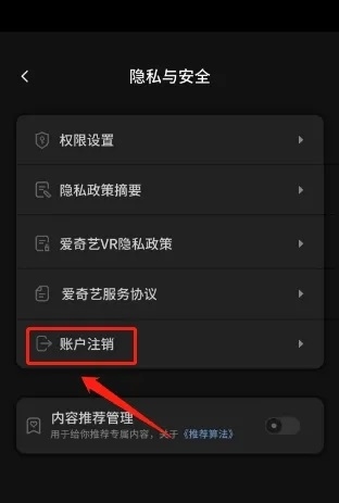 爱奇艺VR