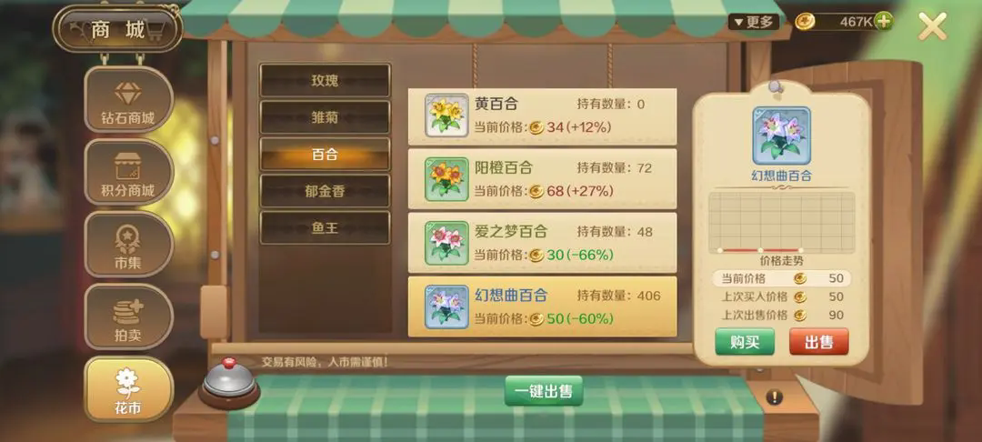 龙之国物语畅享服截图2