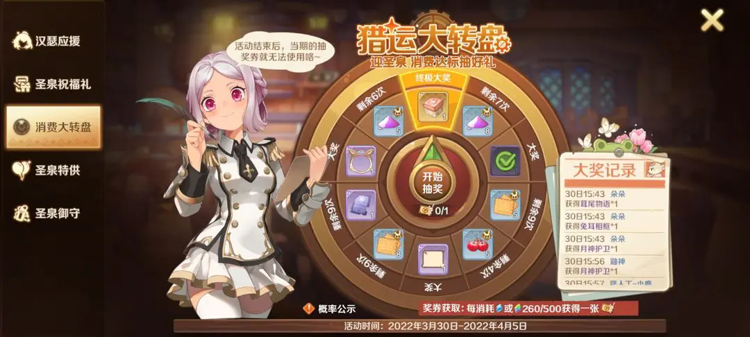 龙之国物语畅享服截图3