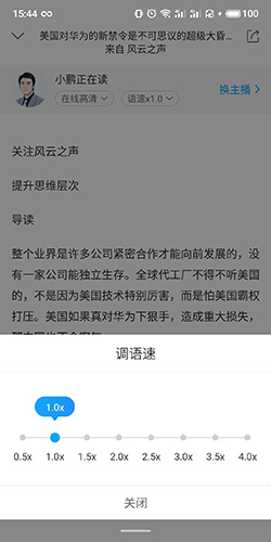 讯飞有声