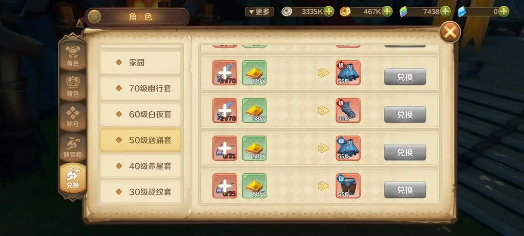 龙之国物语畅享服截图4