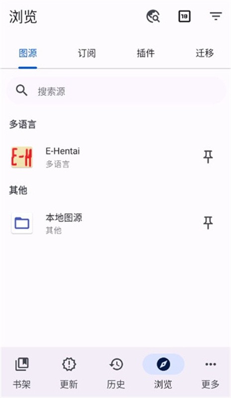 komikku截图1